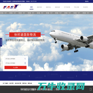 广东快时递供应链有限公司