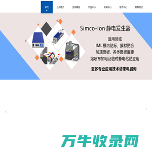 SIMCO