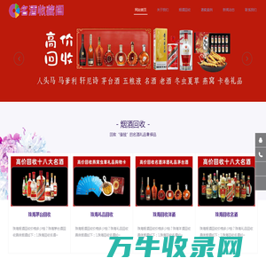 珠海烟酒回收:礼品,老酒,烟酒,茅台,虫草,珠海诚恳商行